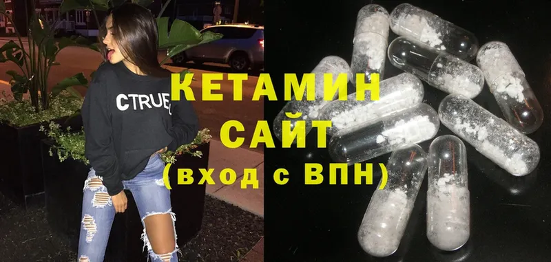 КЕТАМИН VHQ  Всеволожск 