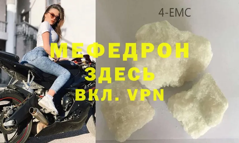 Мефедрон mephedrone  Всеволожск 